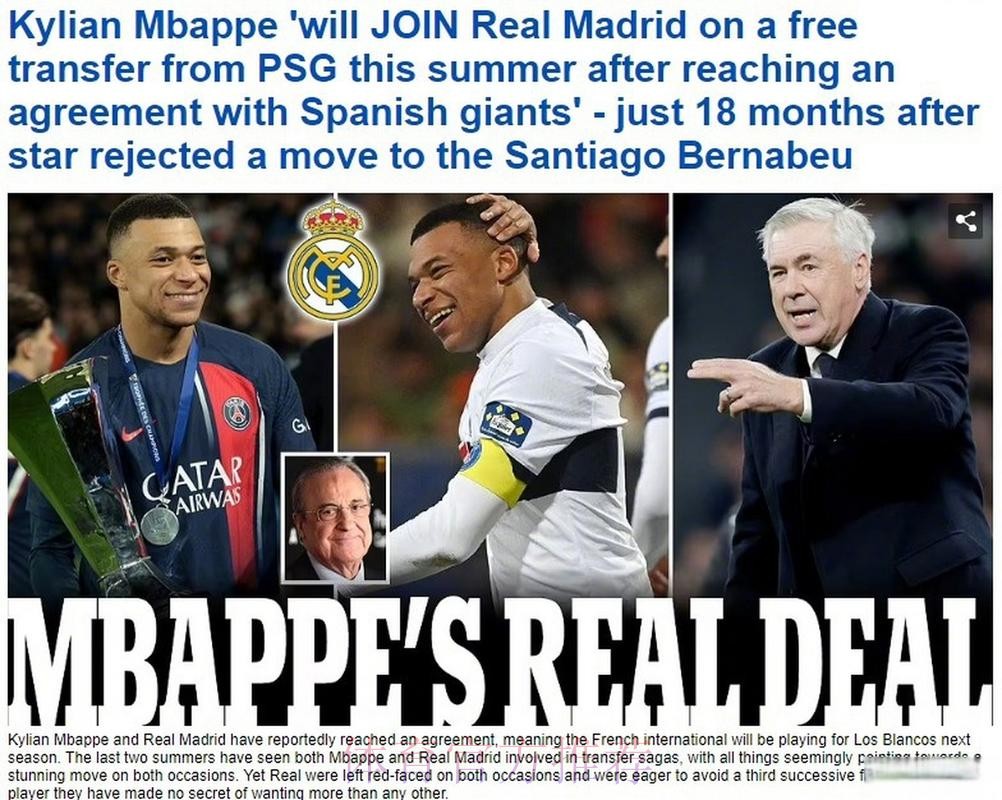 皇马引进姆巴佩迎利好 球员已拒绝两份续约合同 皇马引进姆巴佩迎利好 球员已拒绝两份续约合同