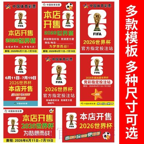 2026世界杯竞猜官网平台揭秘